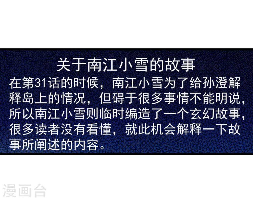 番外3 事件介绍11