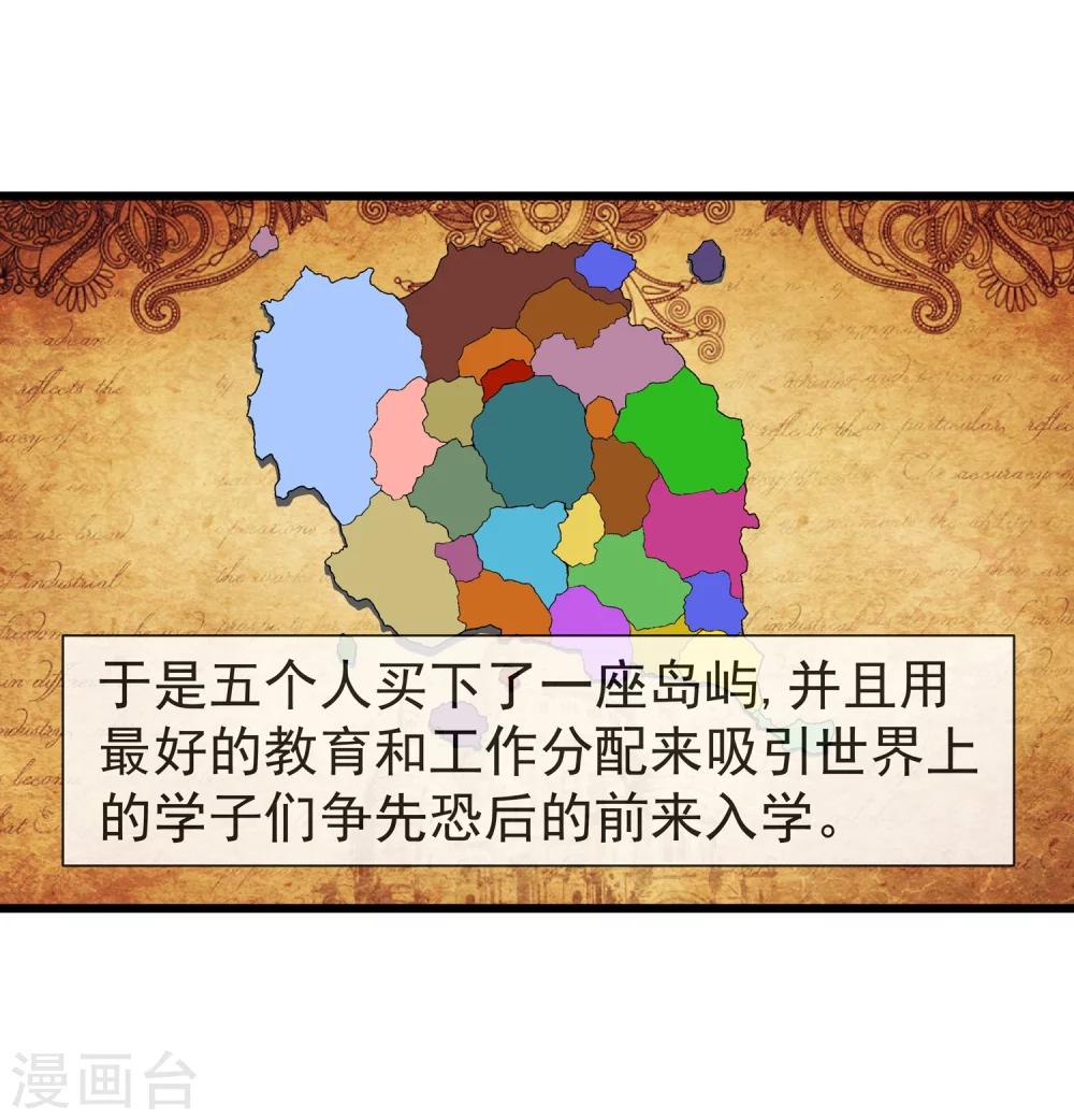 番外3 事件介绍15