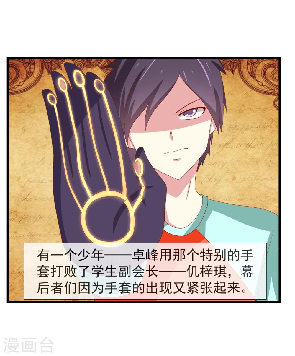 番外3 事件介绍21