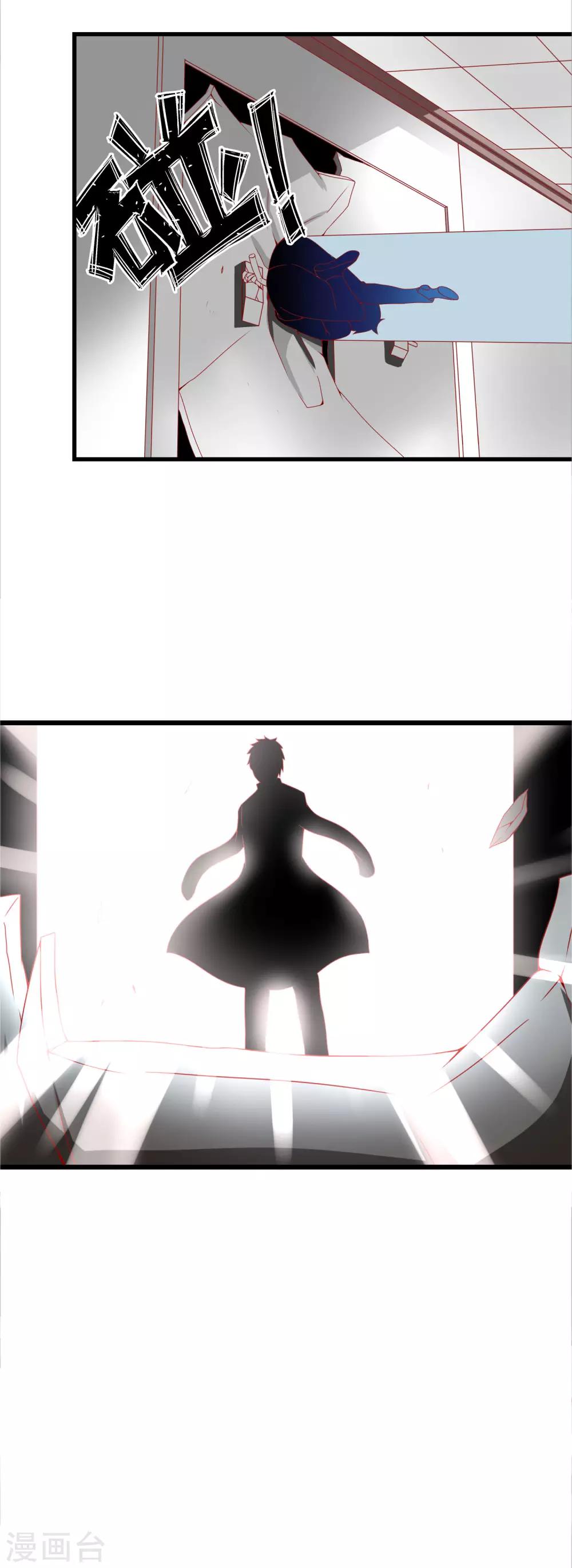 第83话 毁灭岛屿的计划12