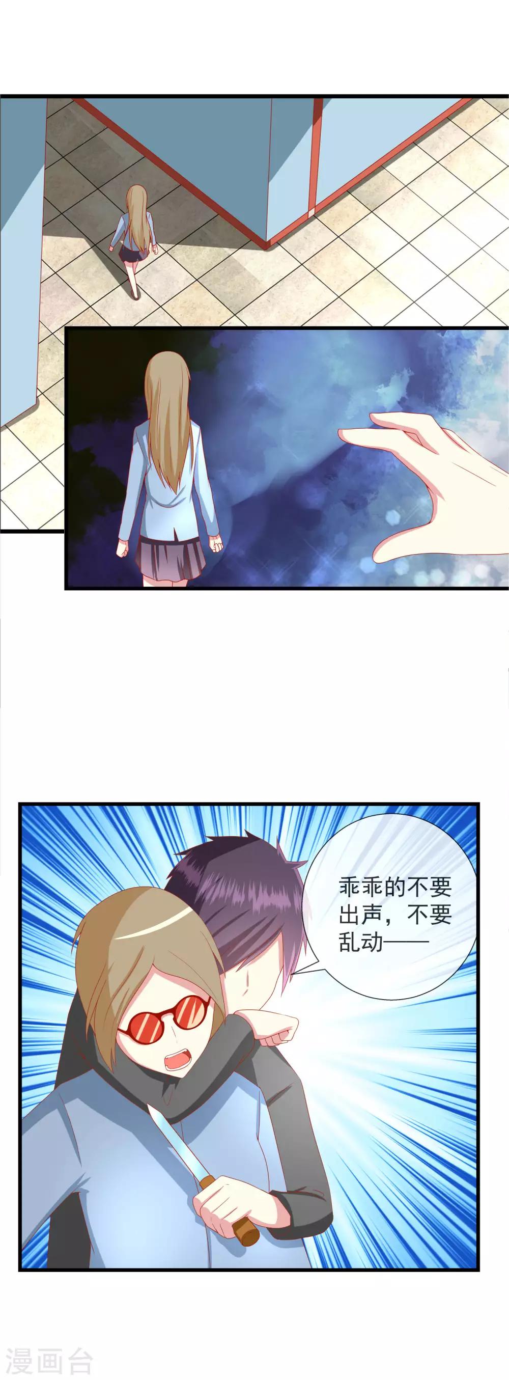 第83话 毁灭岛屿的计划8