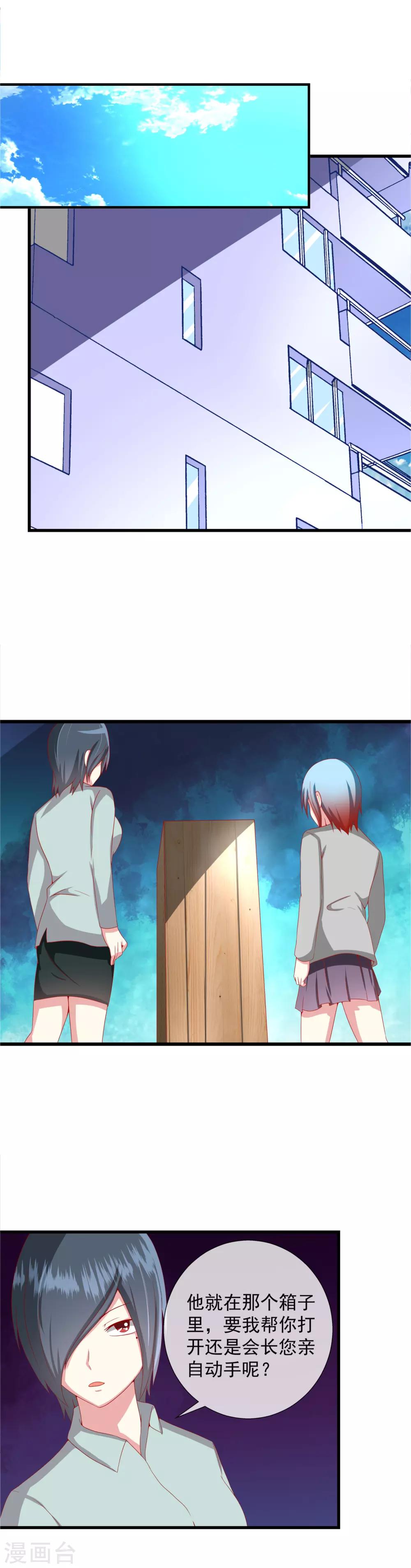 第87话 真亡还是假死1