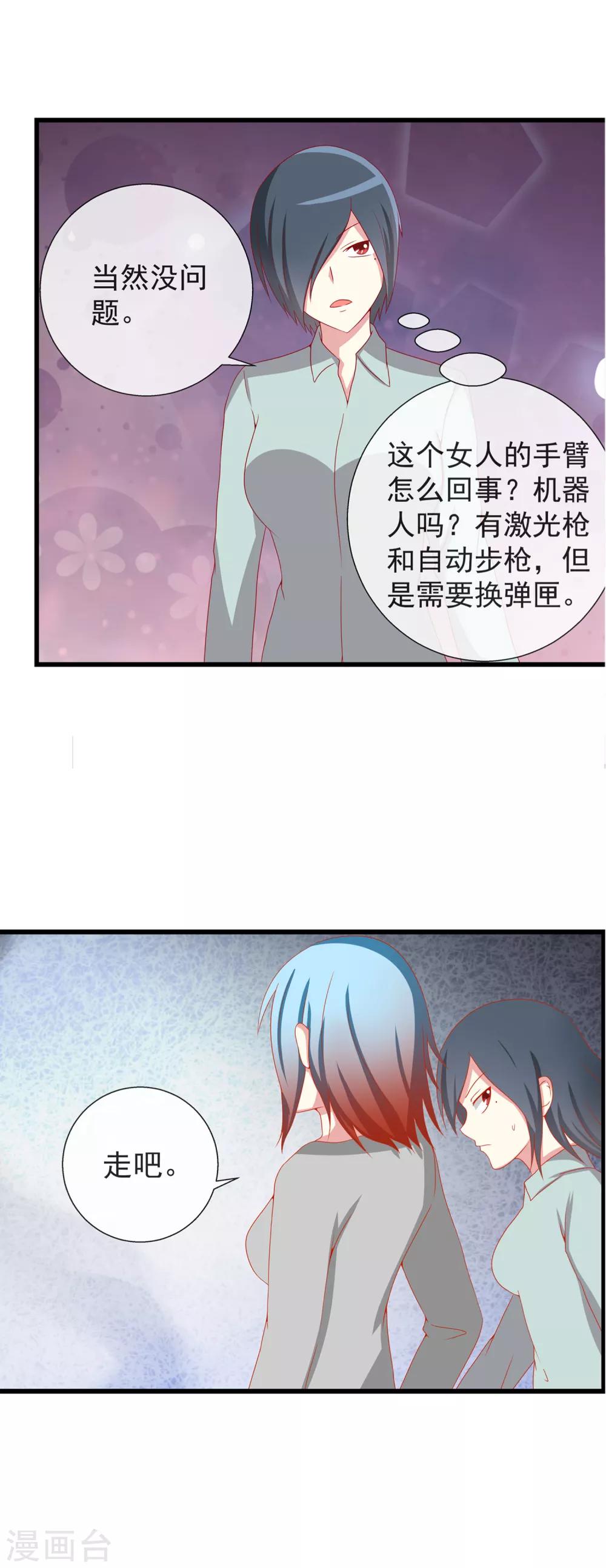 第87话 真亡还是假死10