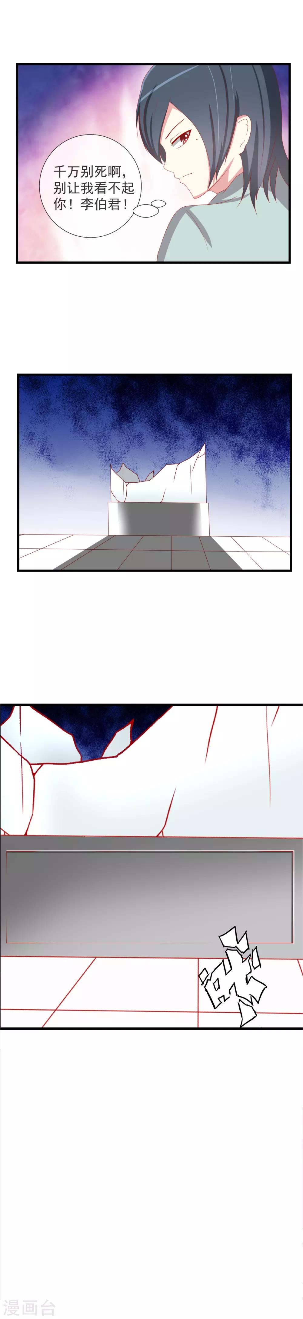 第87话 真亡还是假死11