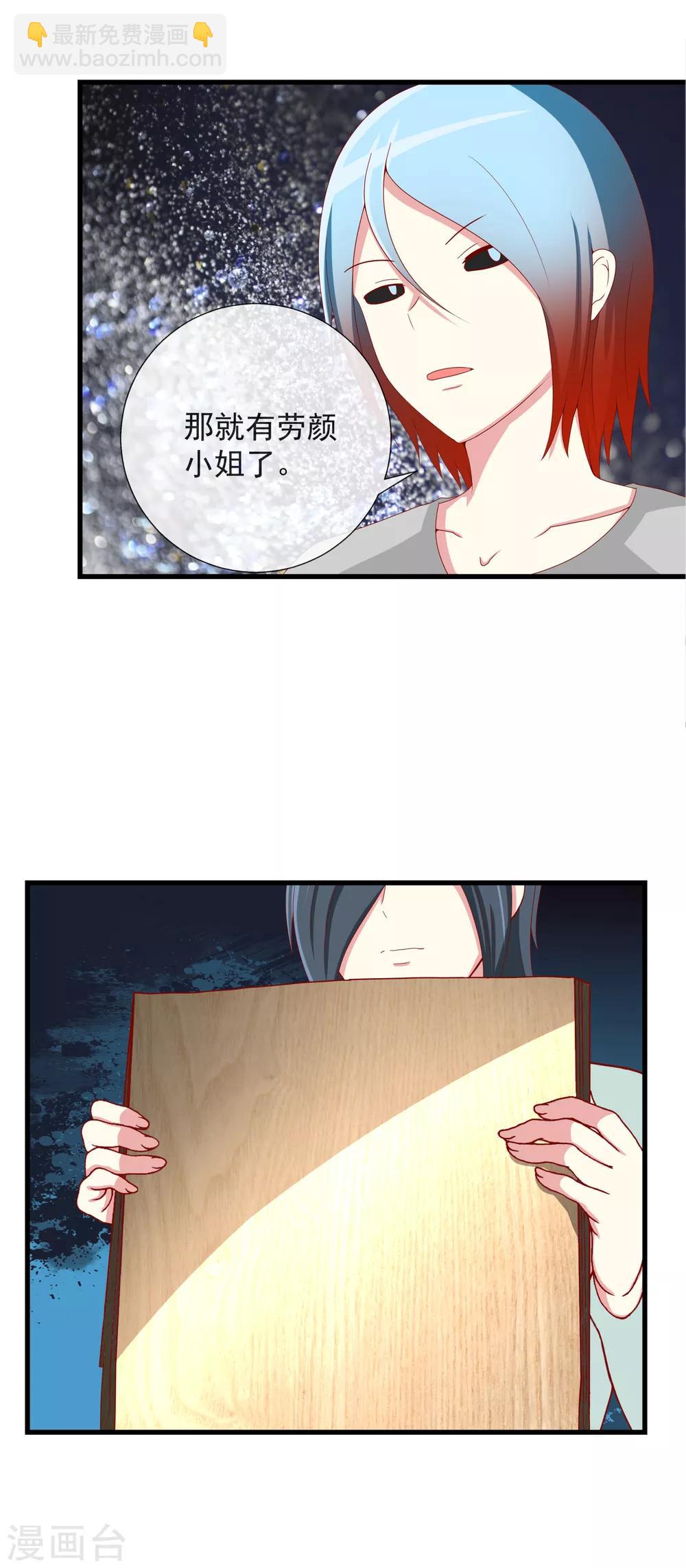 第87话 真亡还是假死2