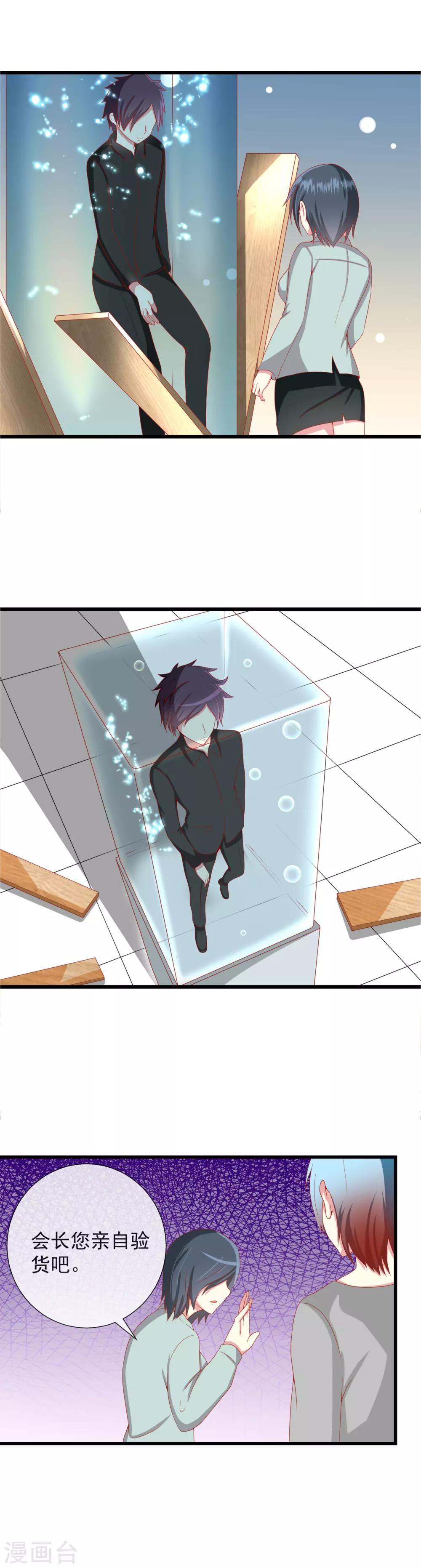 第87话 真亡还是假死3