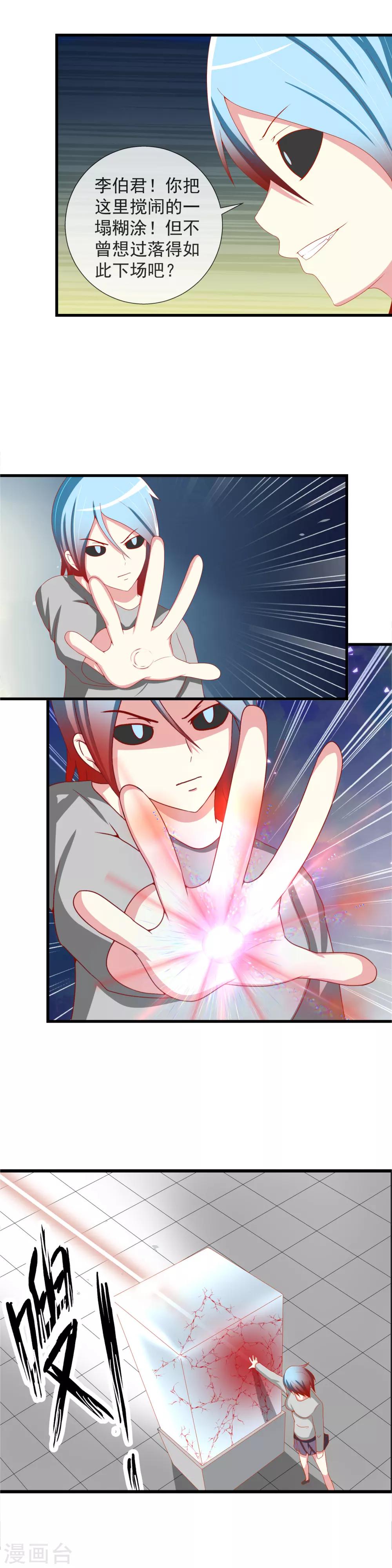 第87话 真亡还是假死5