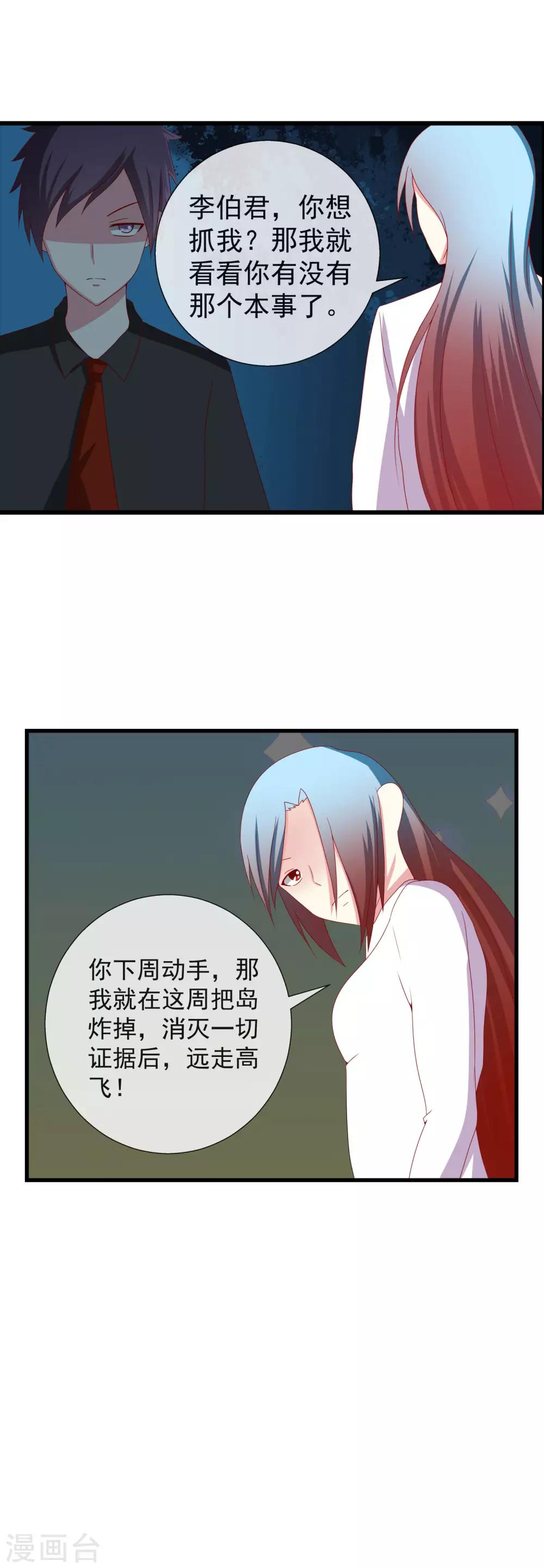 第96话 想抓我就来吧！10