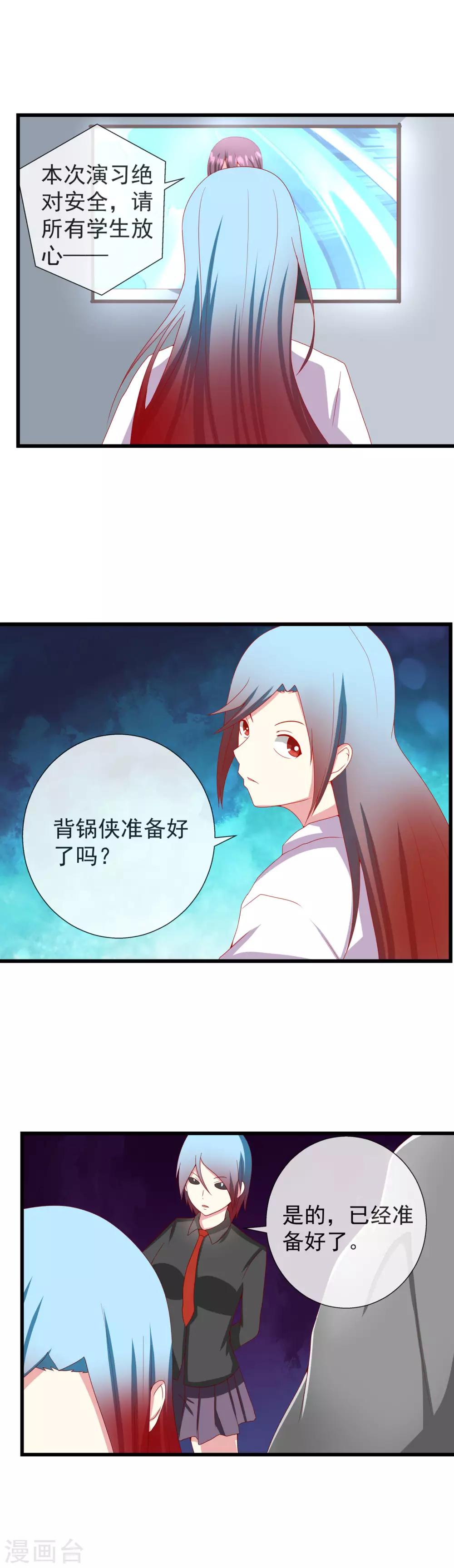 第96话 想抓我就来吧！2