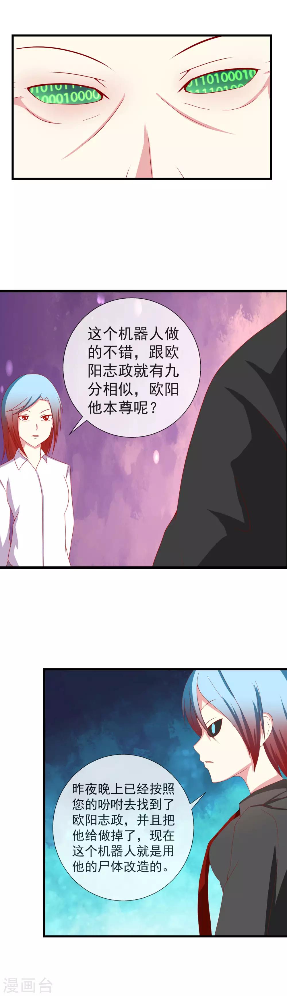 第96话 想抓我就来吧！4