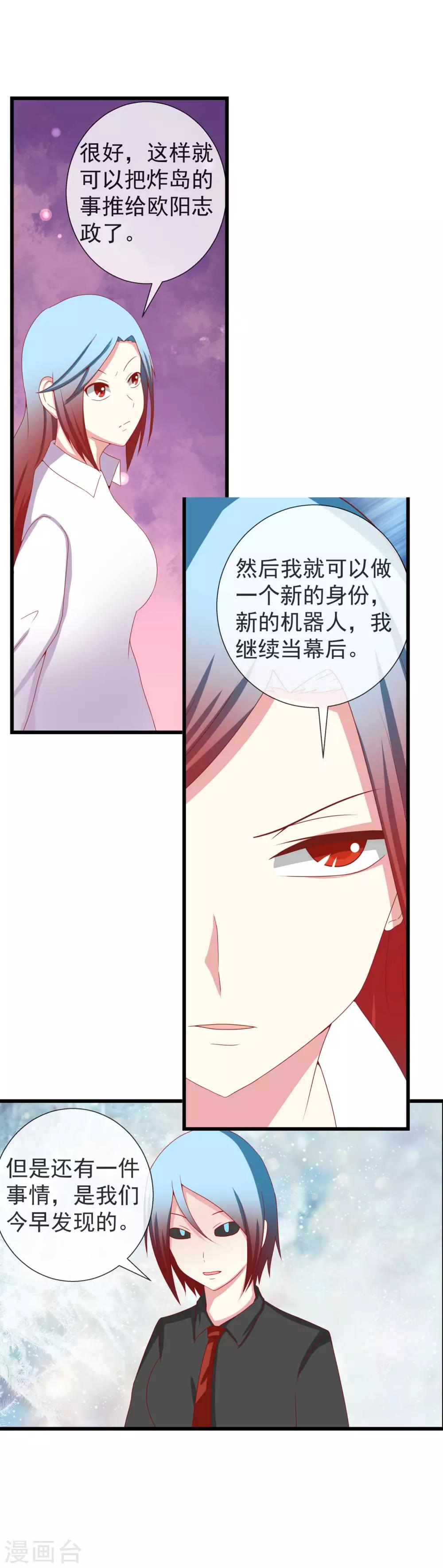 第96话 想抓我就来吧！5