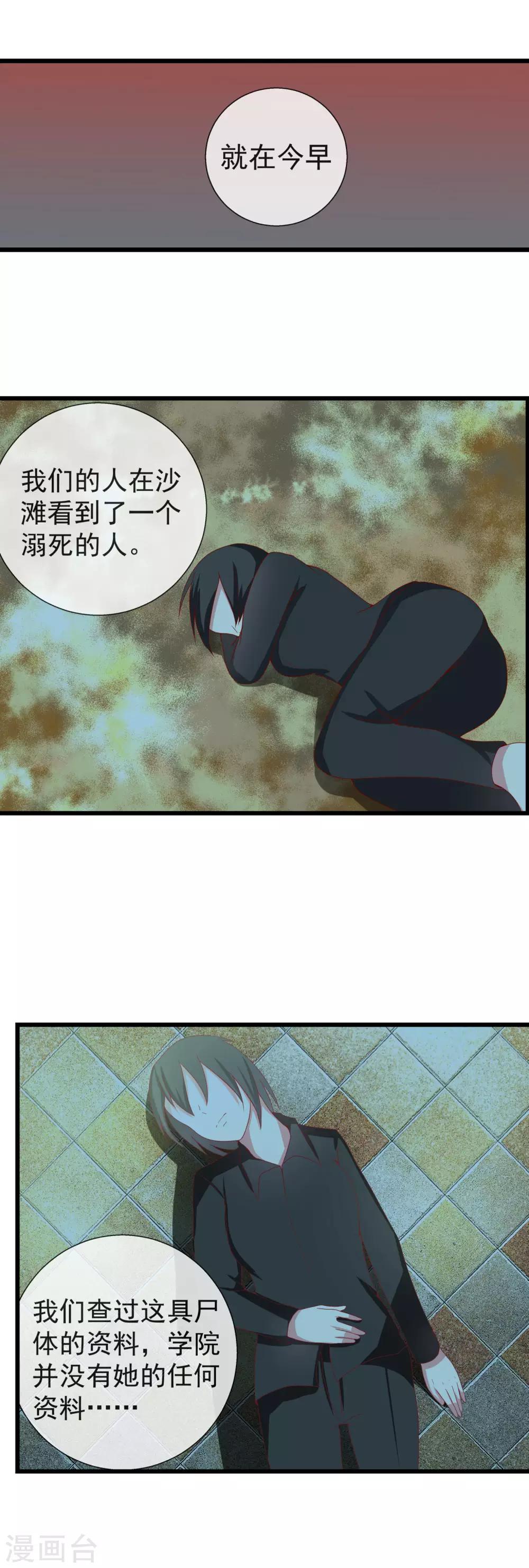 第96话 想抓我就来吧！6