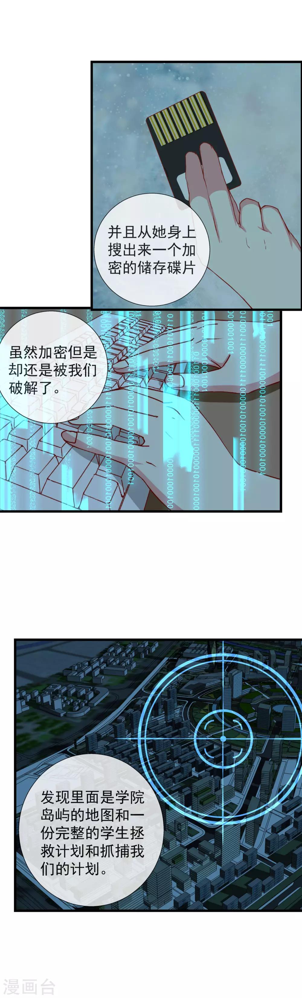 第96话 想抓我就来吧！7