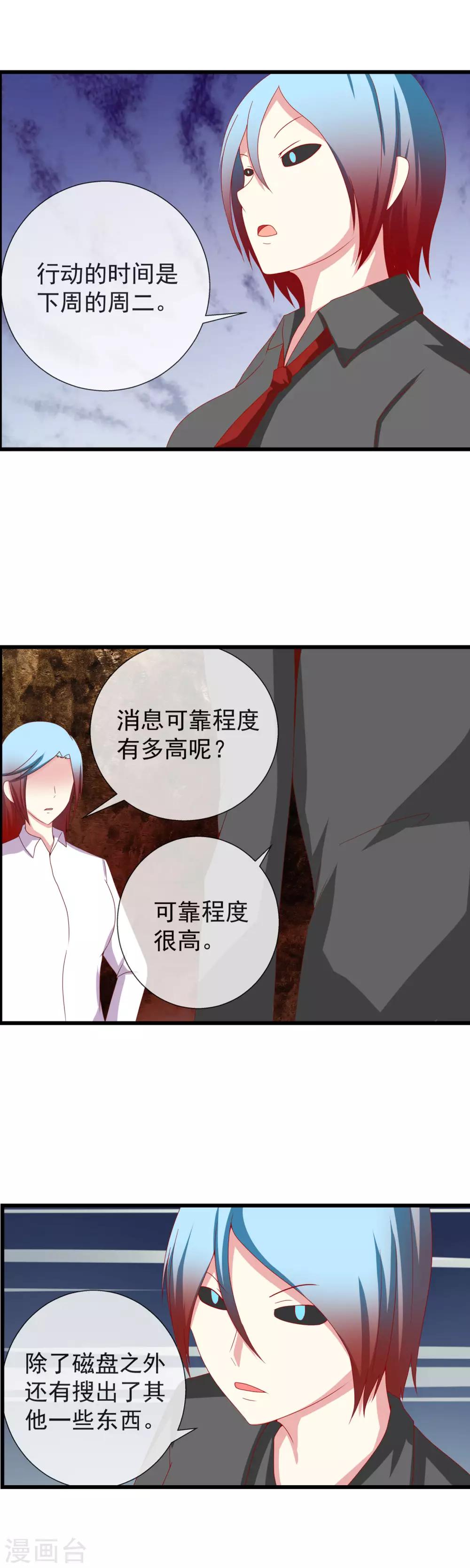第96话 想抓我就来吧！8