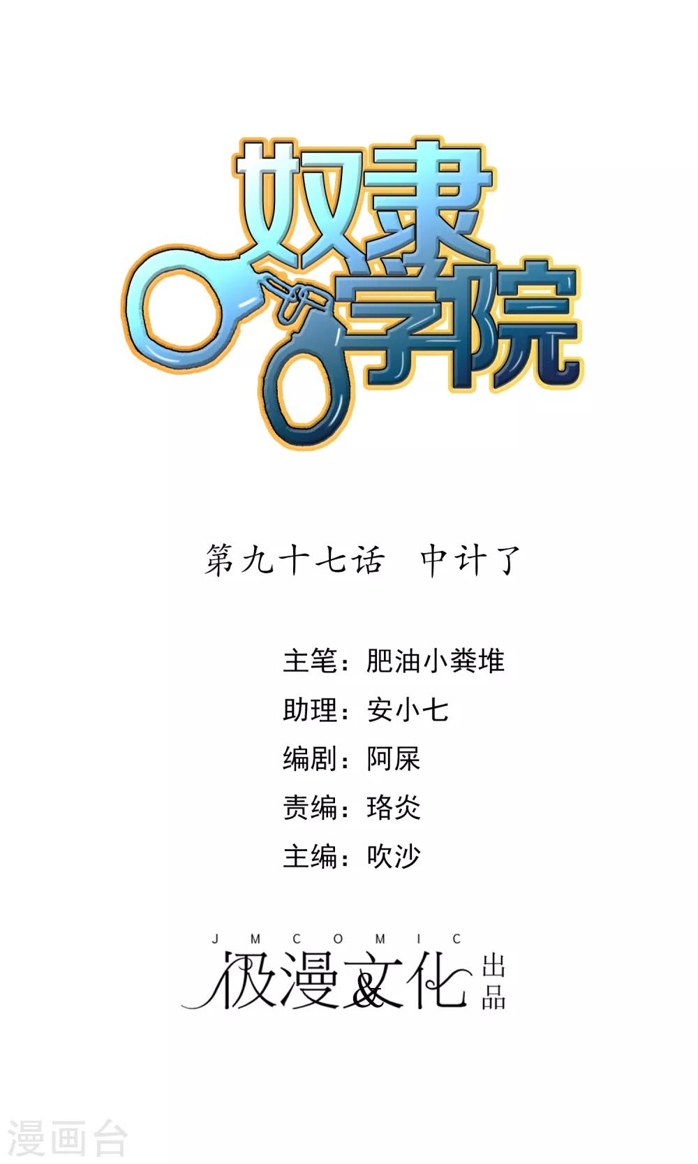 第97话 中计了0