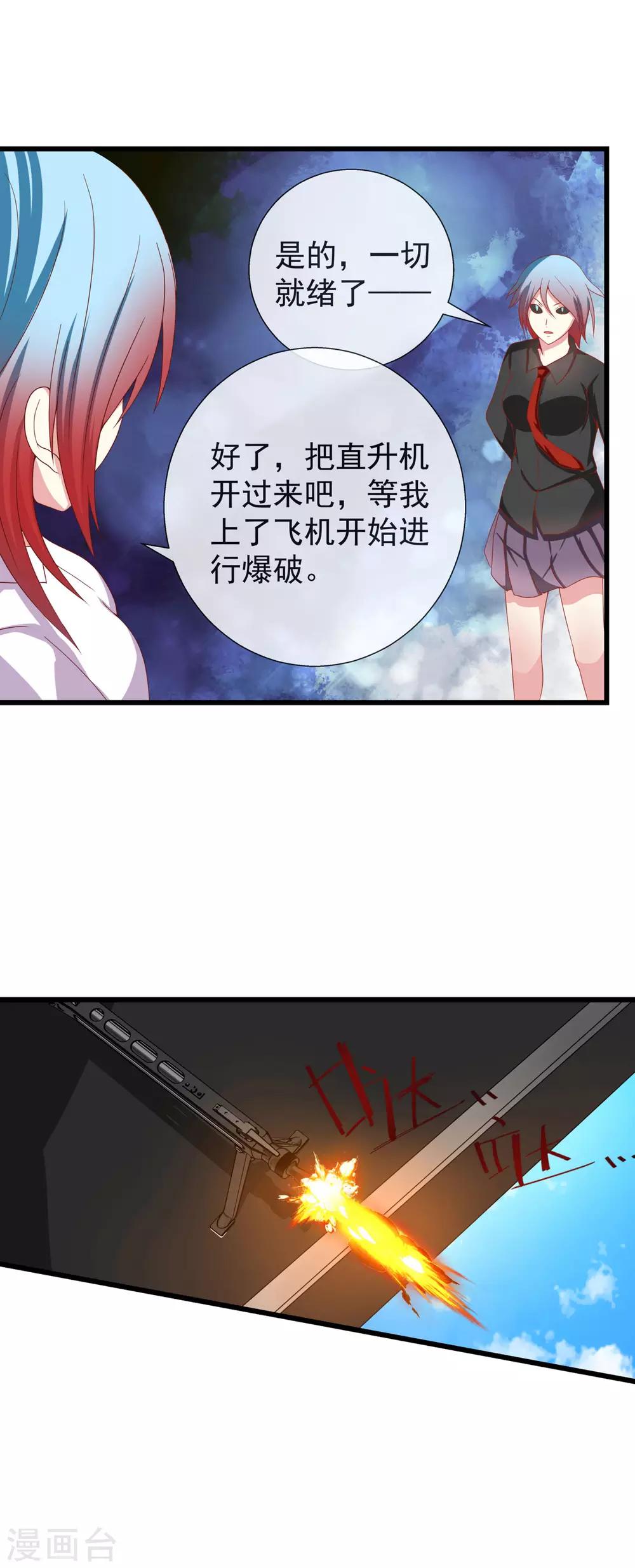 第97话 中计了4