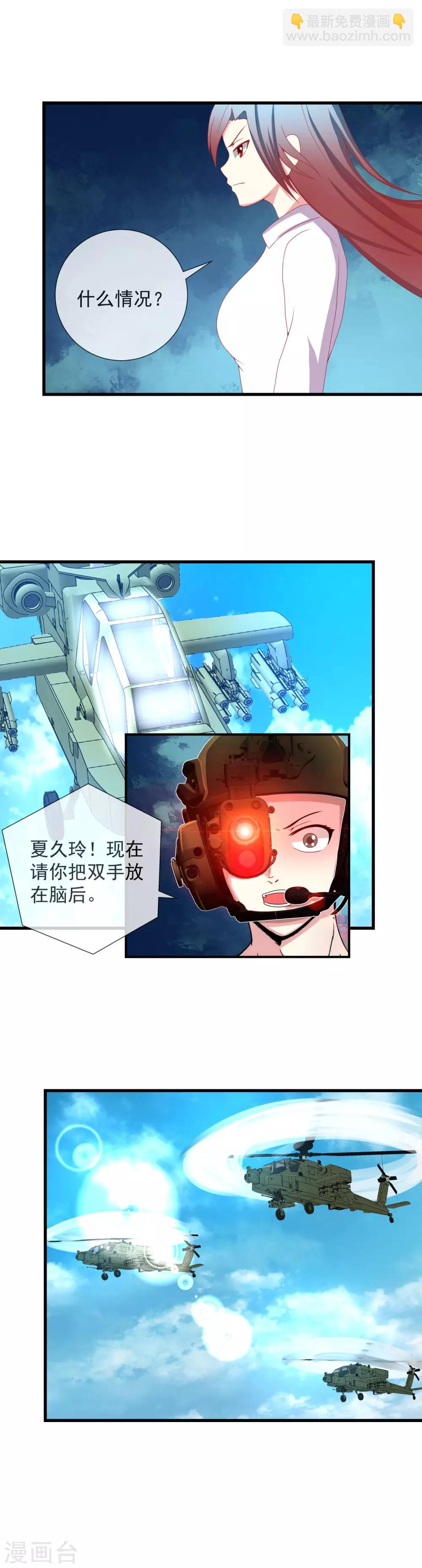 第97话 中计了7