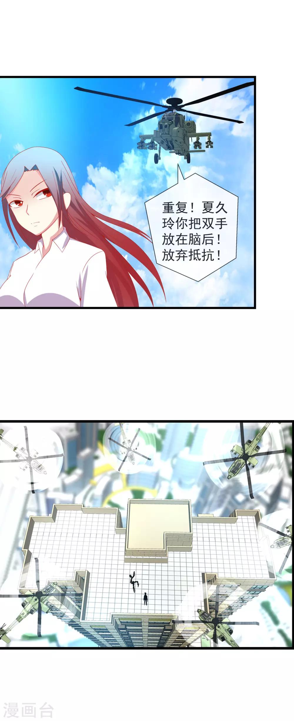 第97话 中计了8