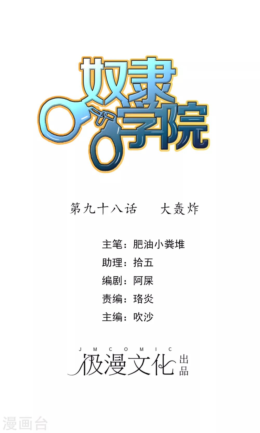 第98话 大轰炸0