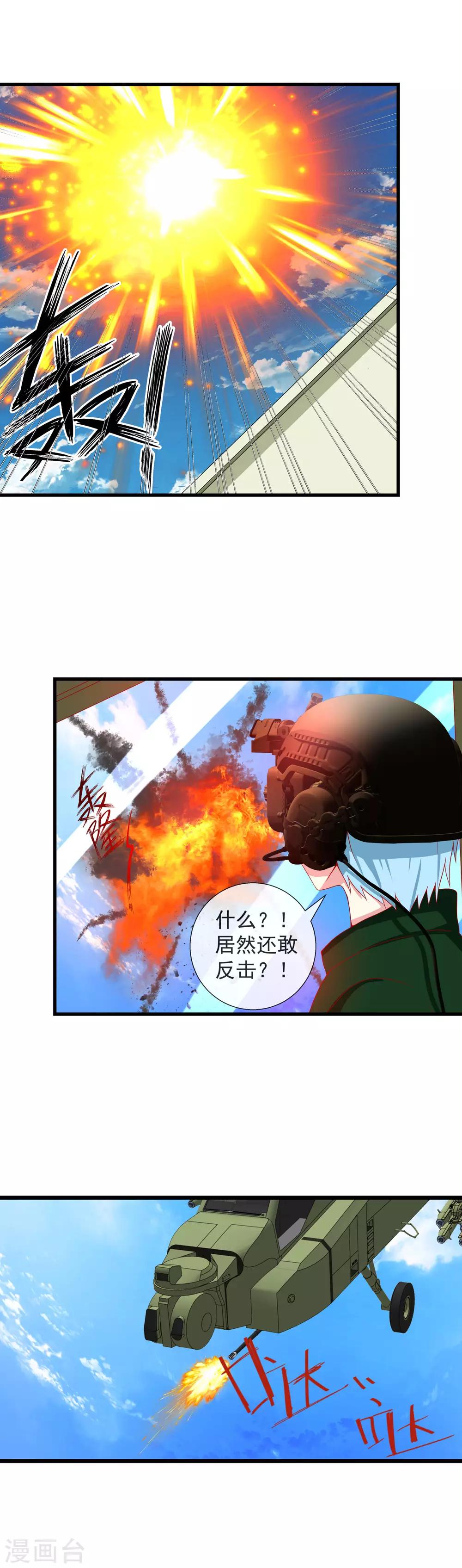 第98话 大轰炸1