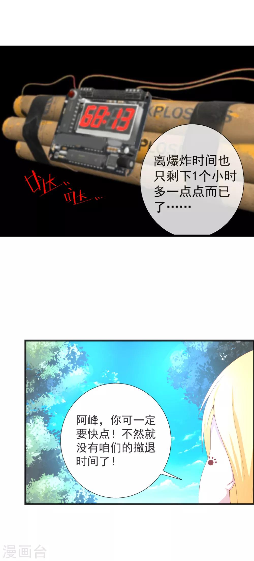 第98话 大轰炸13