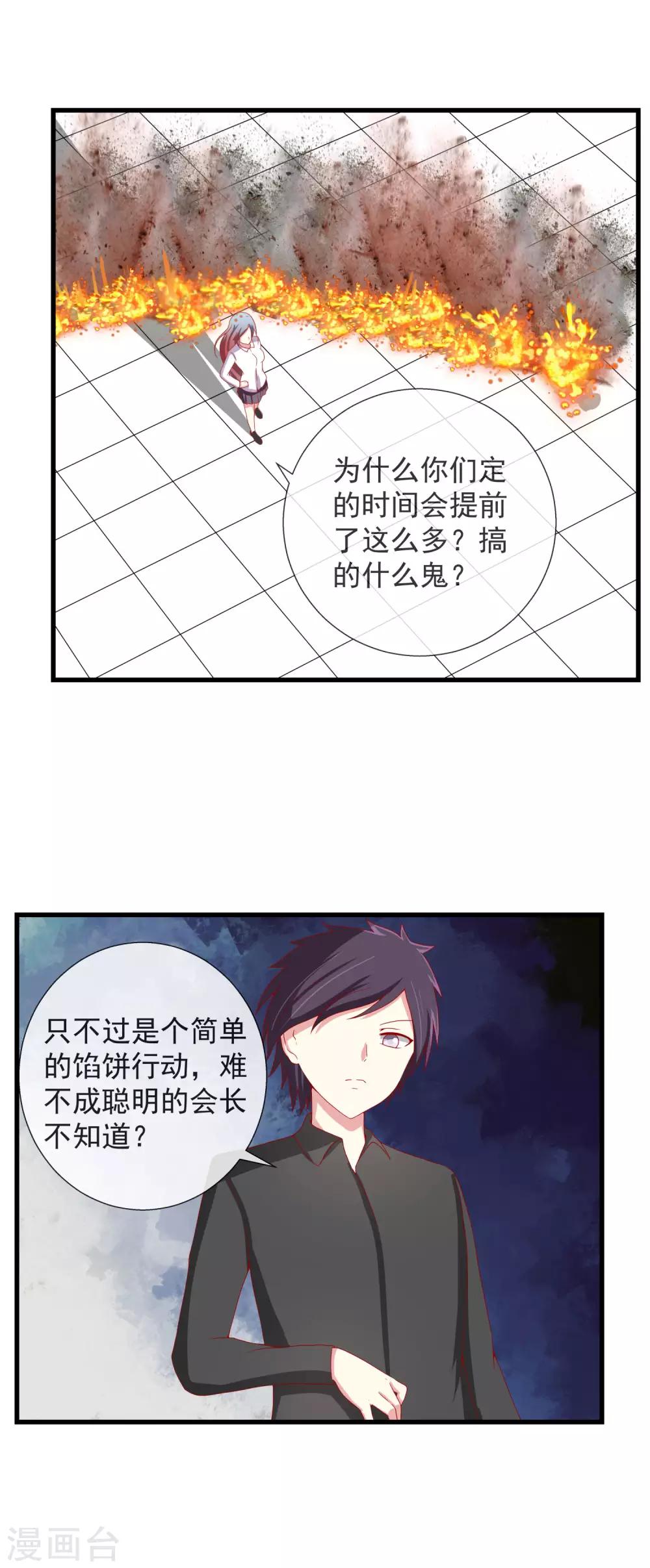第98话 大轰炸2