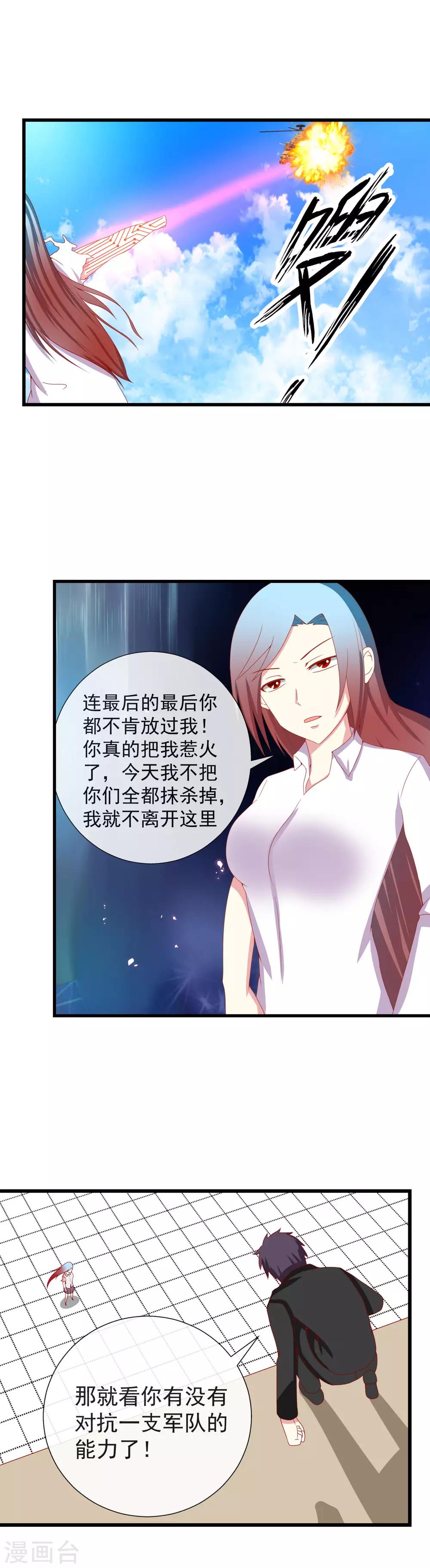 第98话 大轰炸5