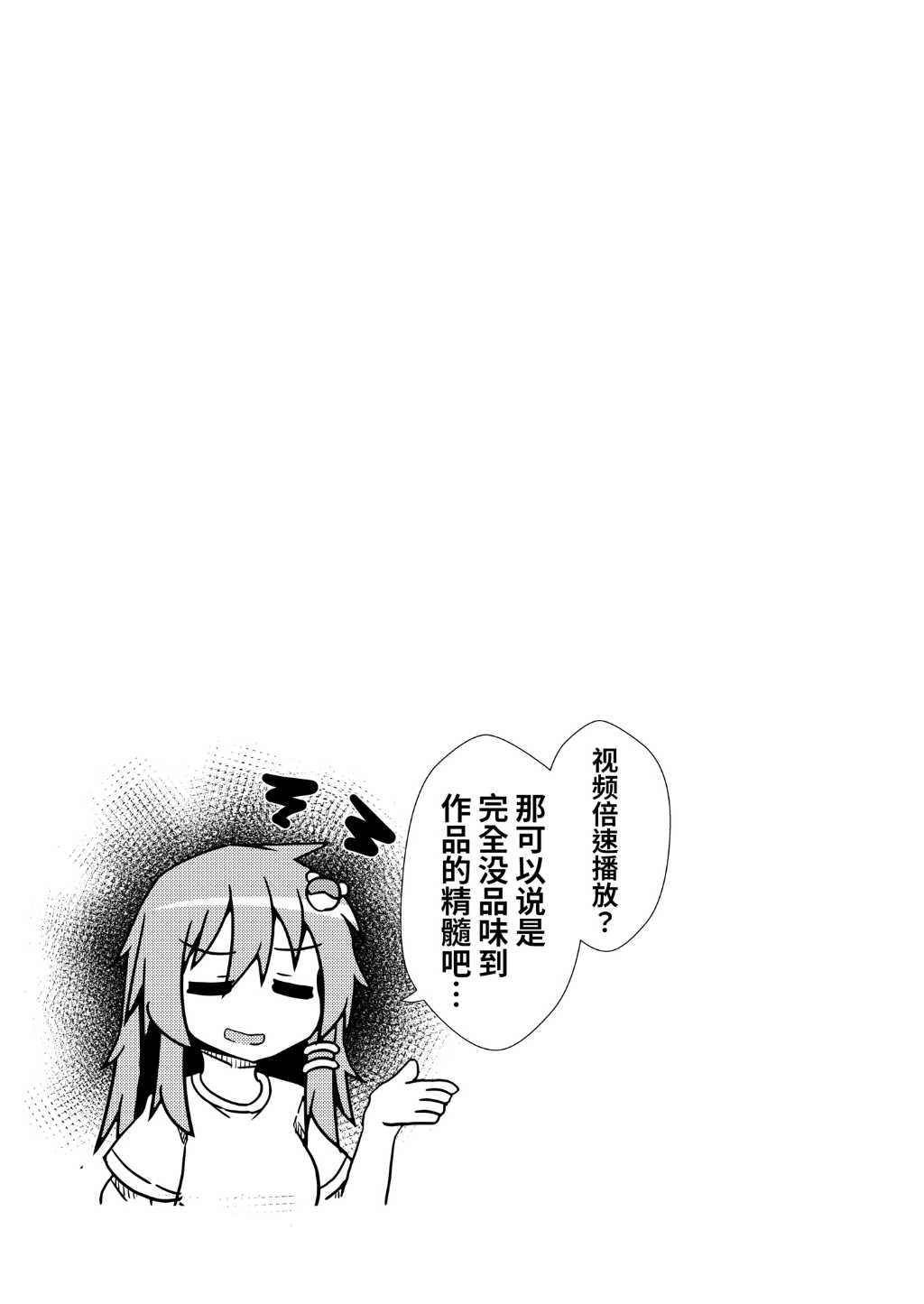 第01话11