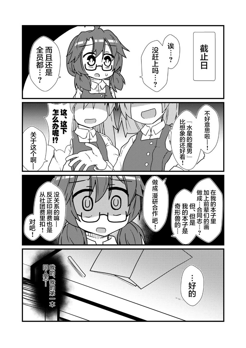 第01话14