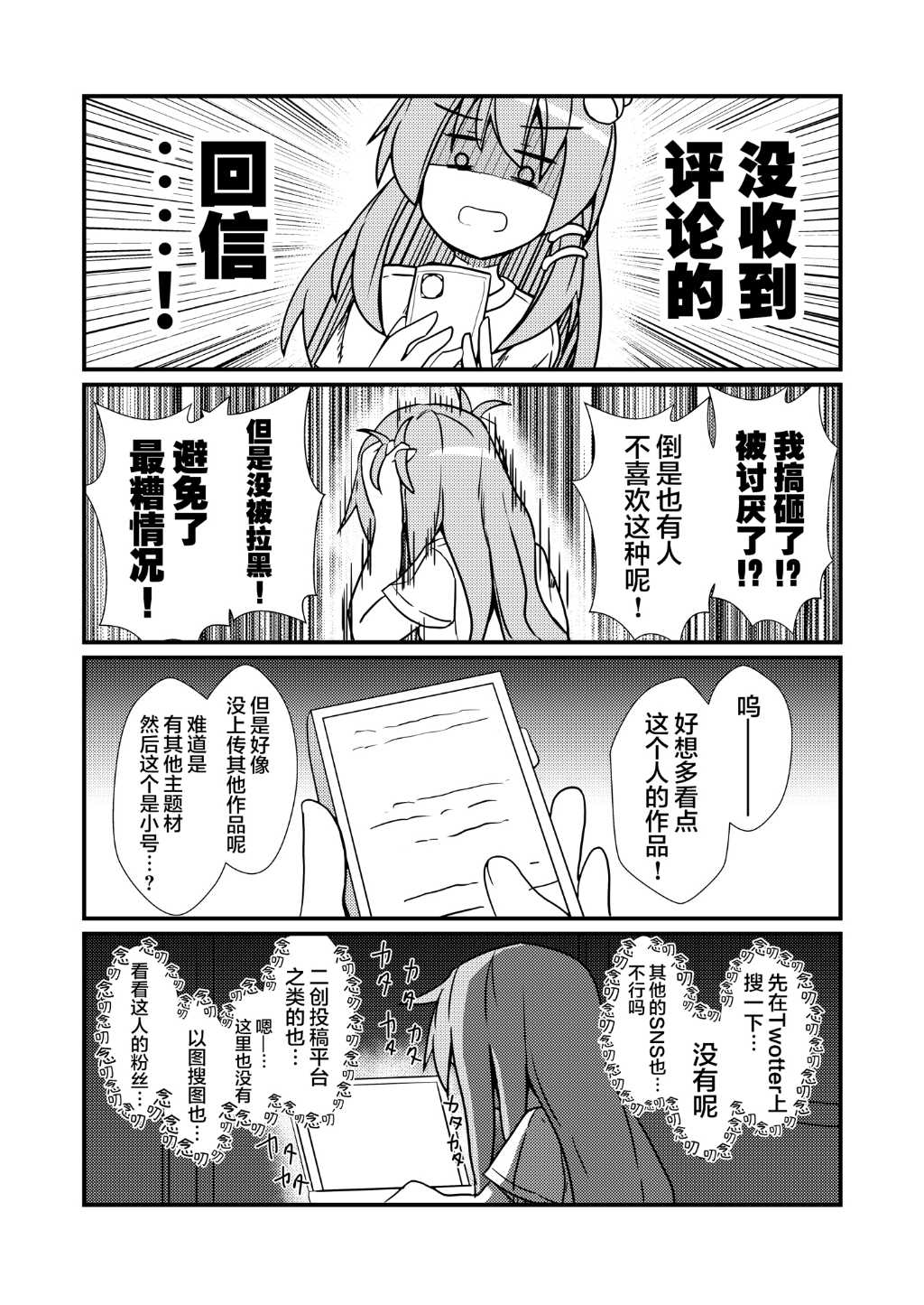 第01话16