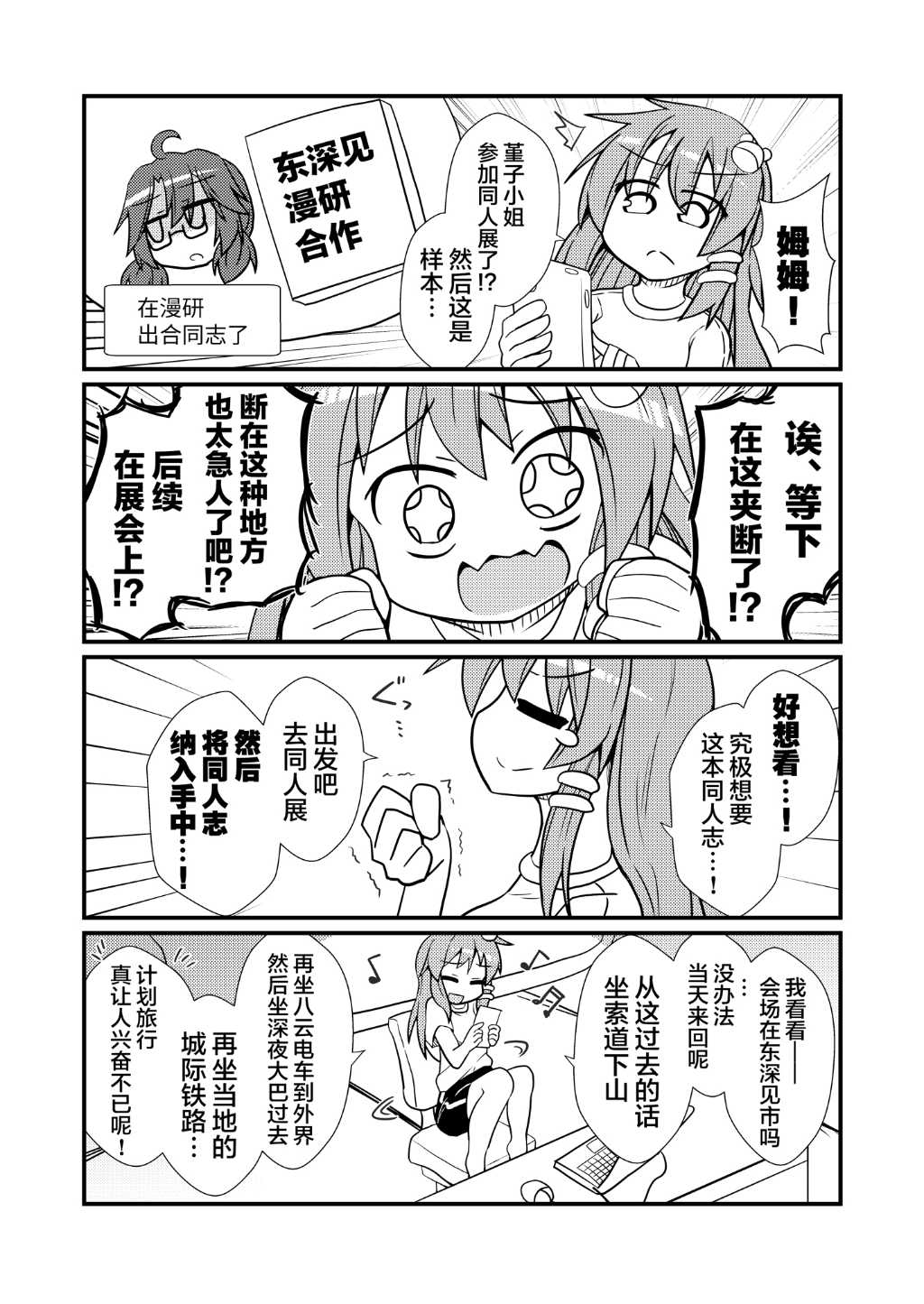 第01话18