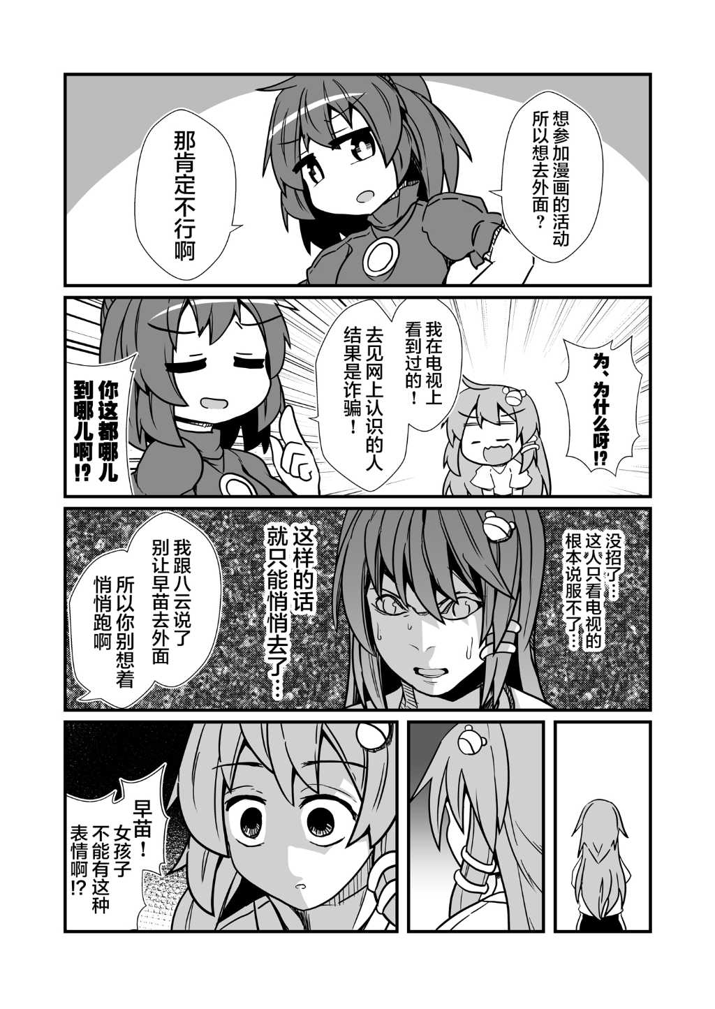 第01话19