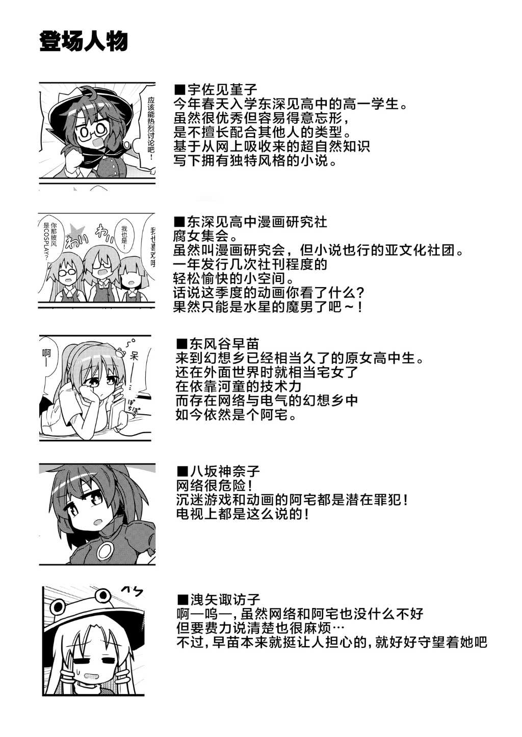 第01话2
