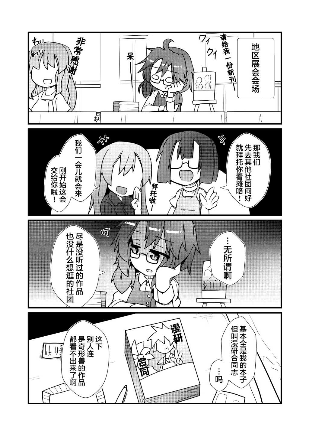 第01话21