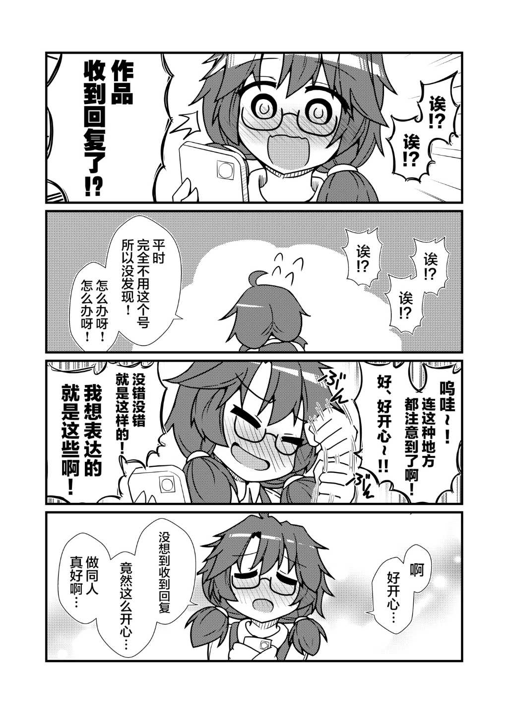 第01话24