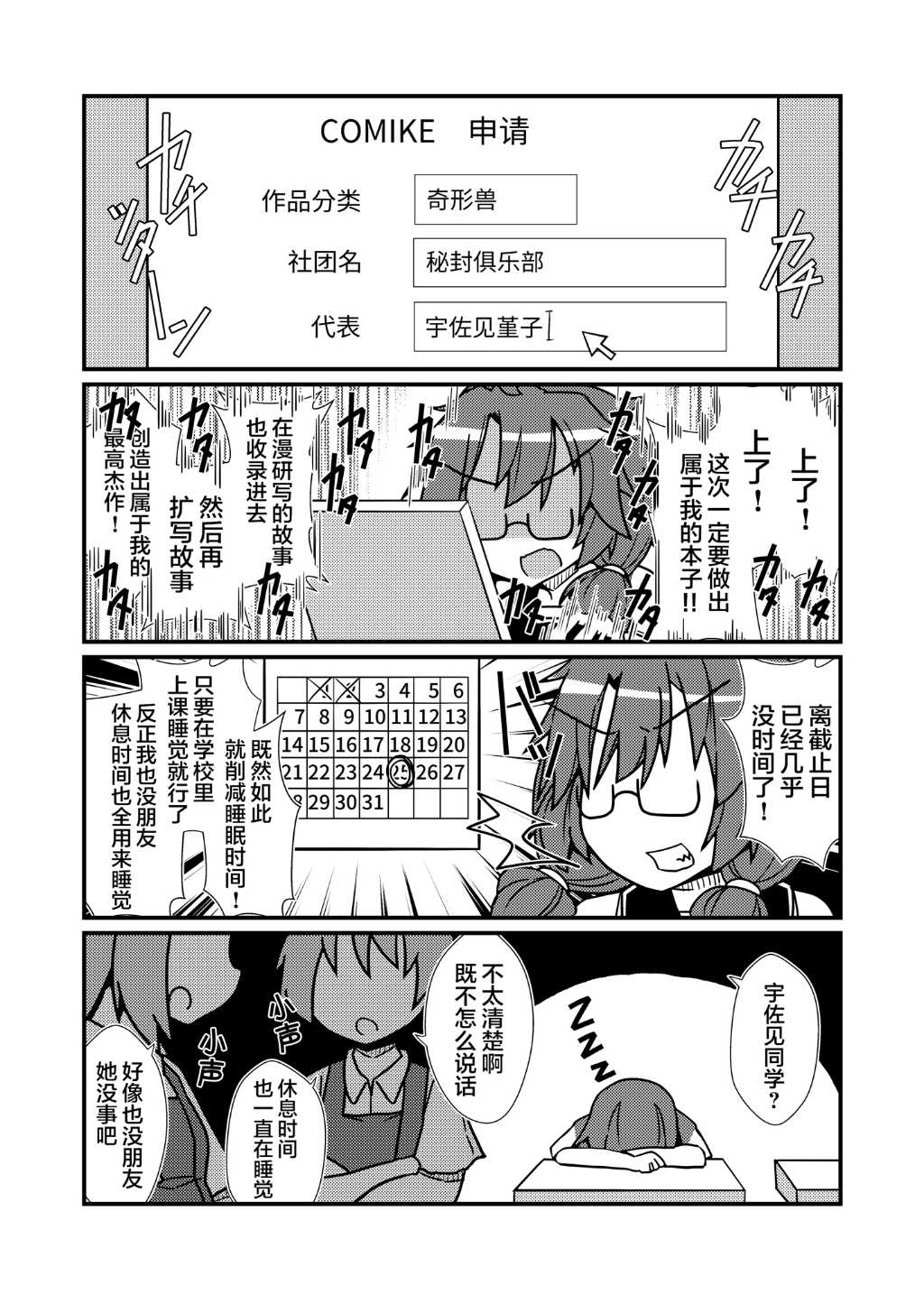 第01话27