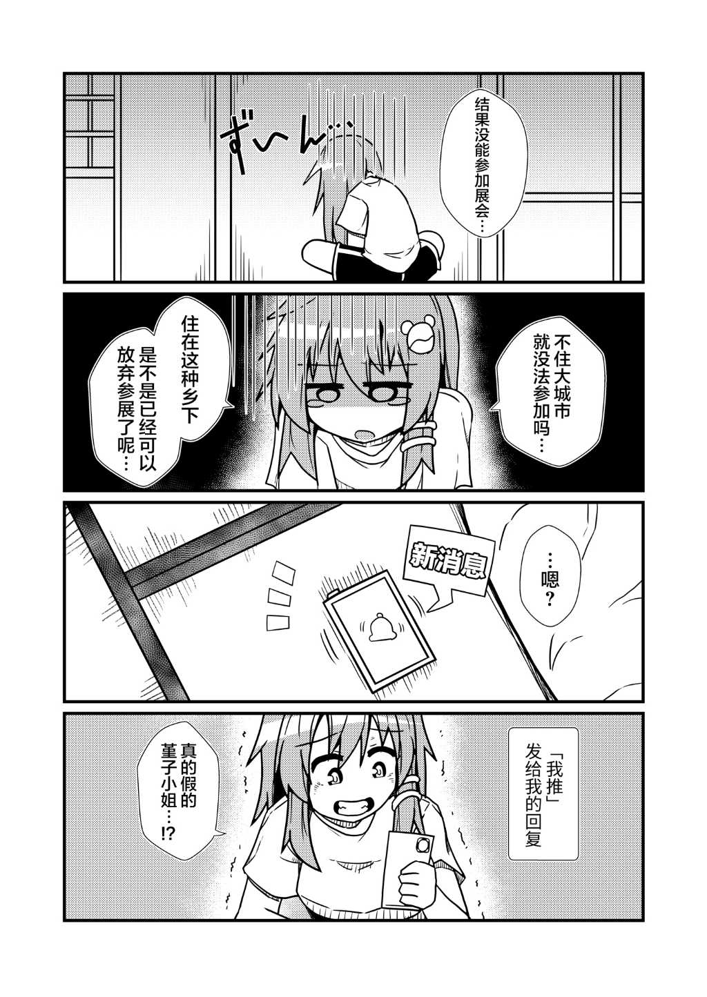 第01话29