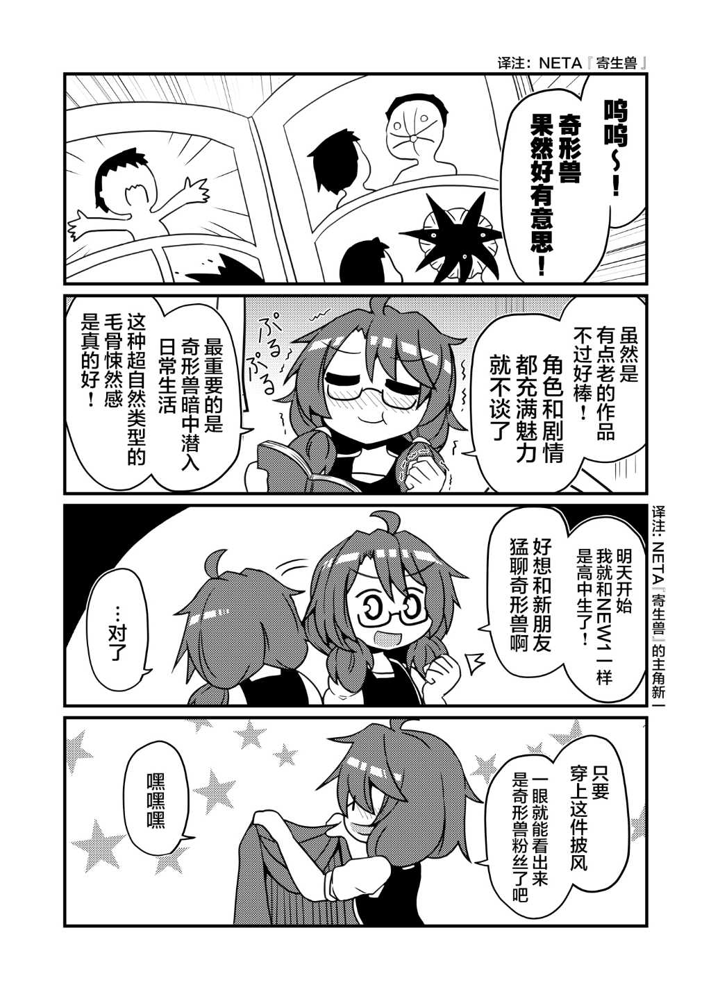 第01话3