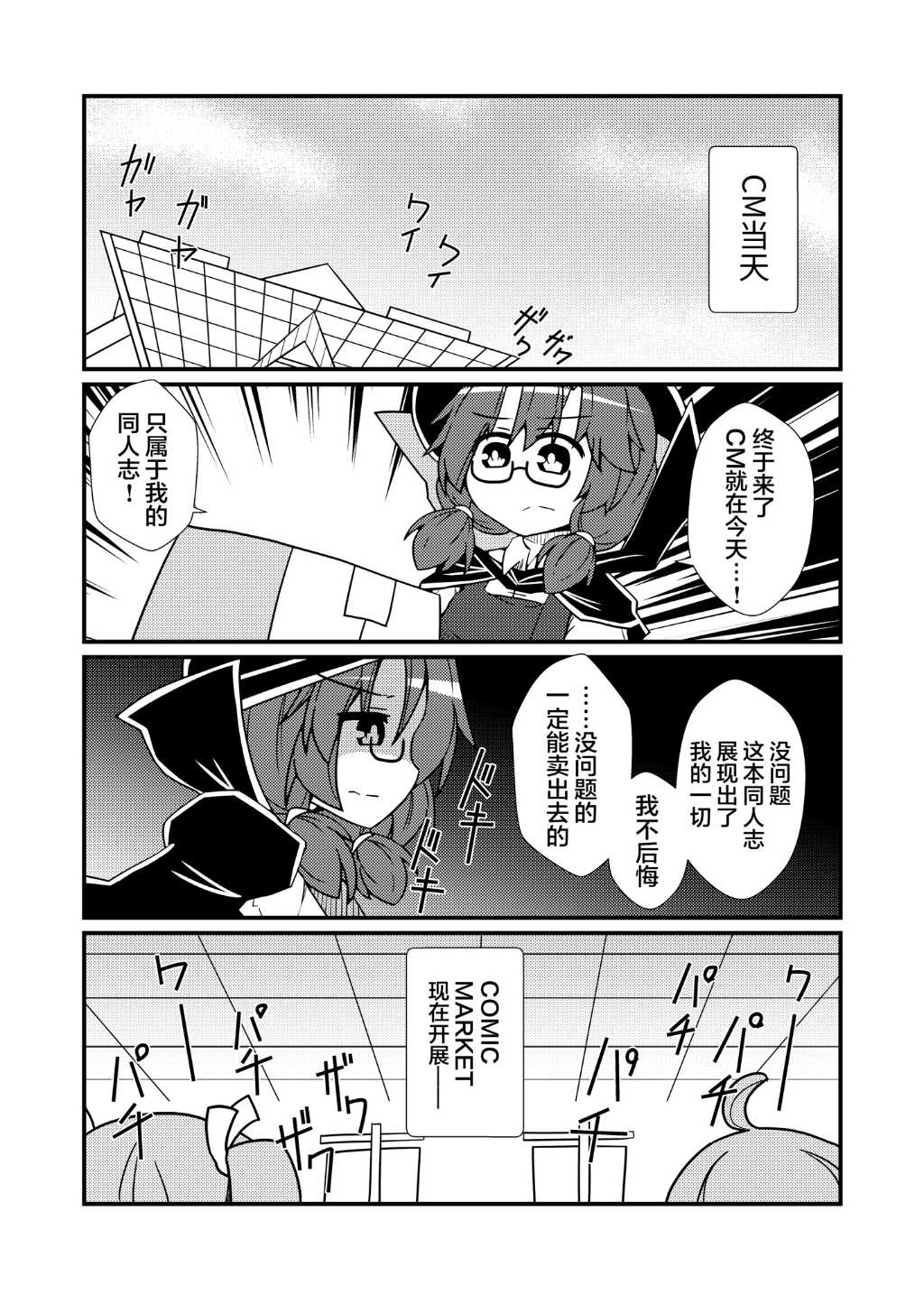 第01话33