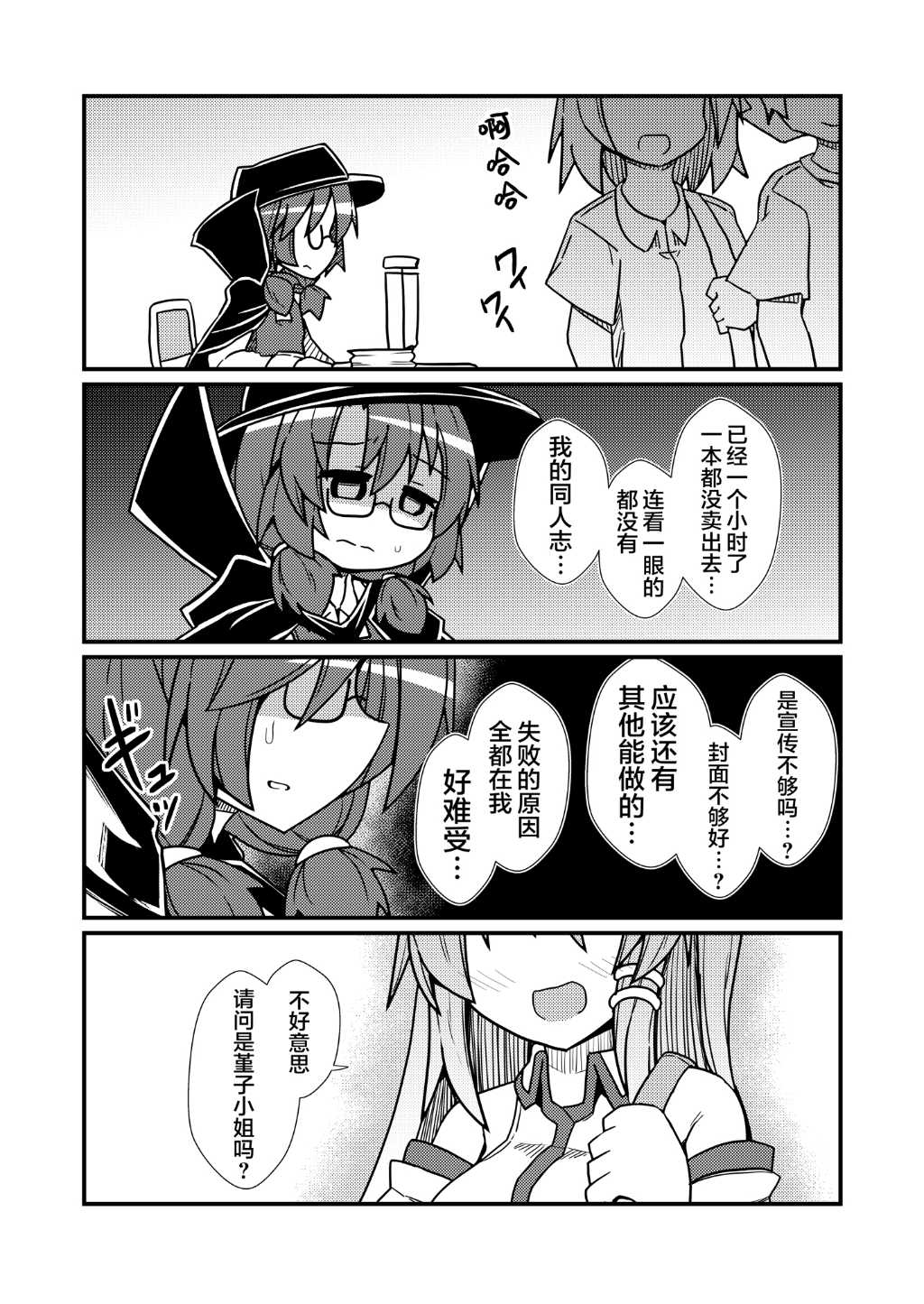 第01话34