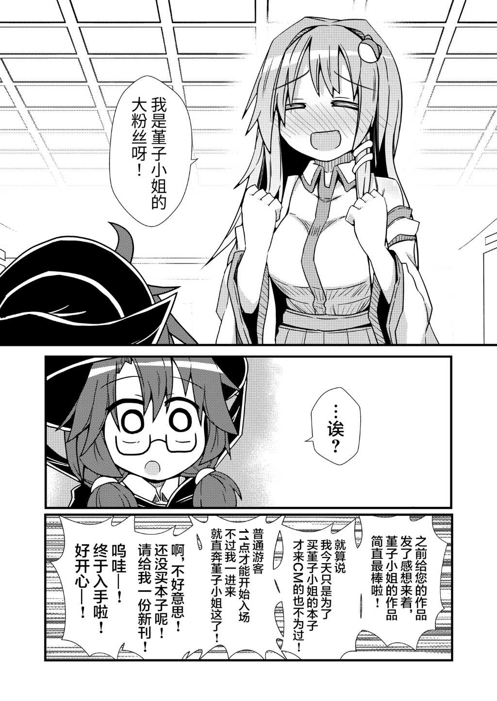 第01话35