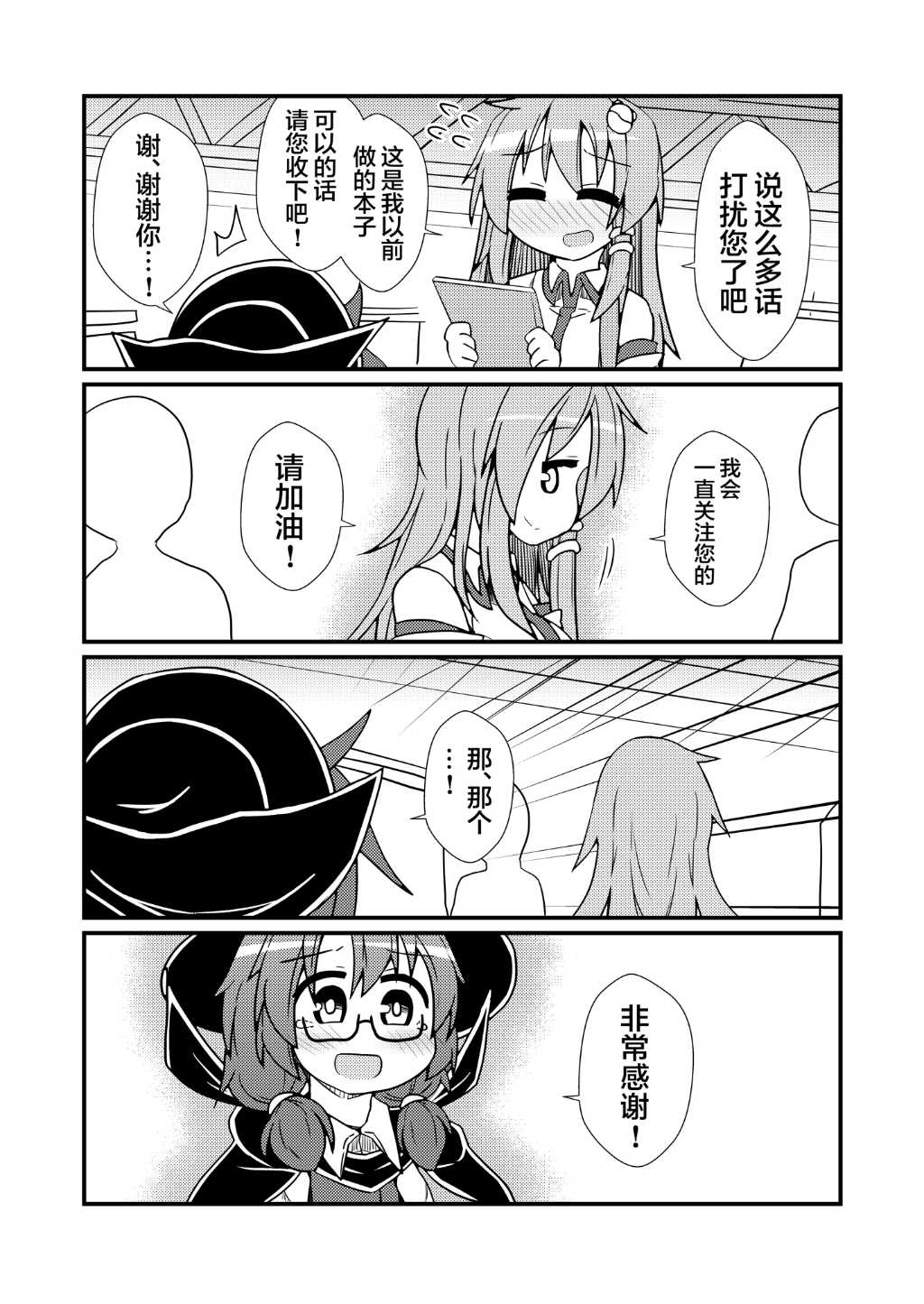 第01话36