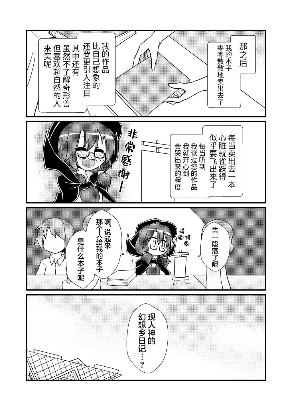 第01话37