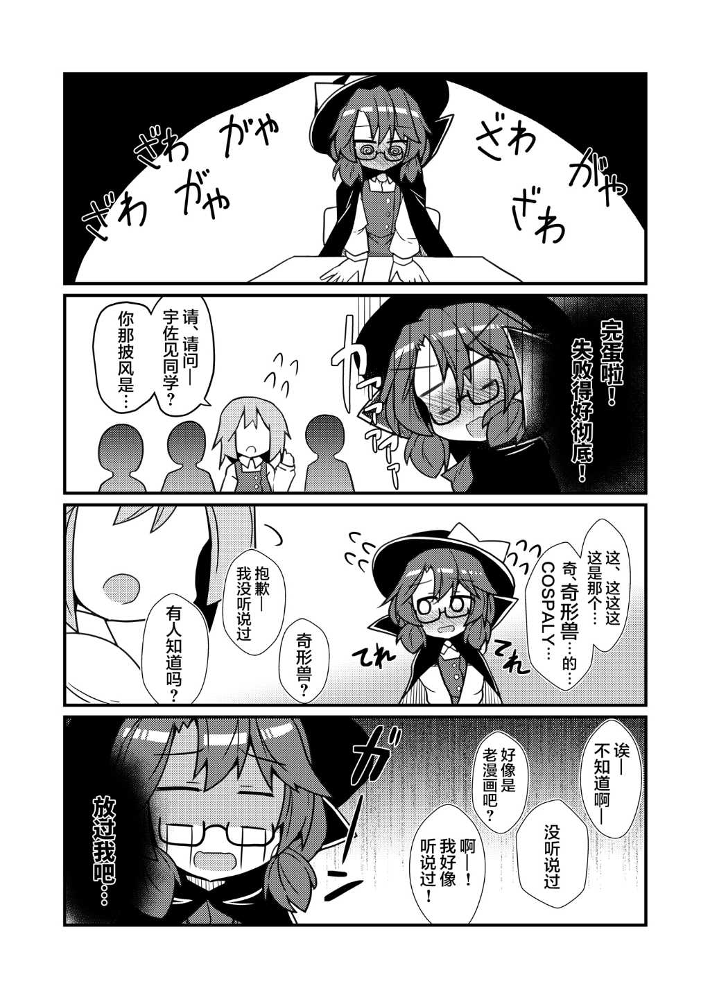 第01话4
