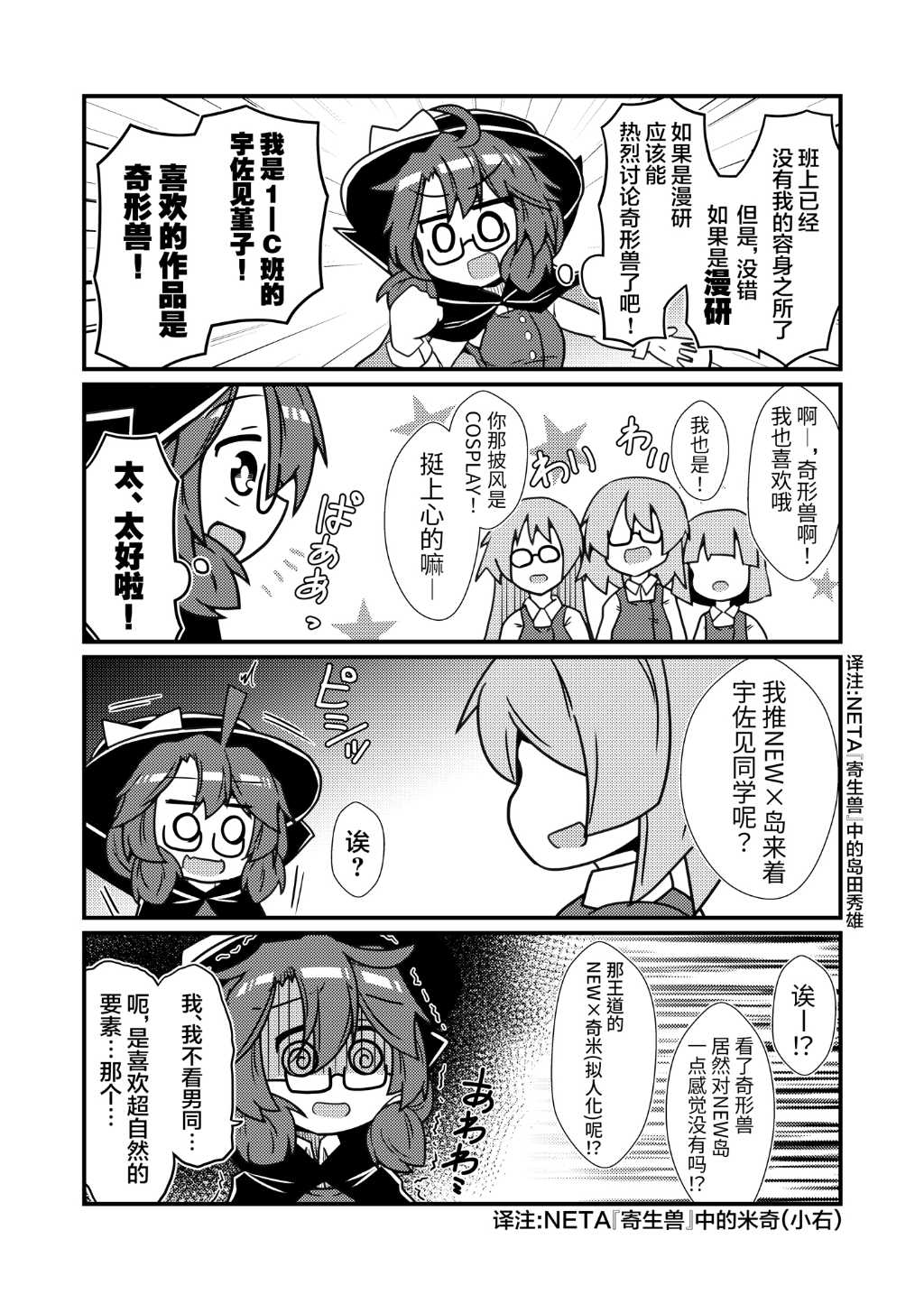 第01话5