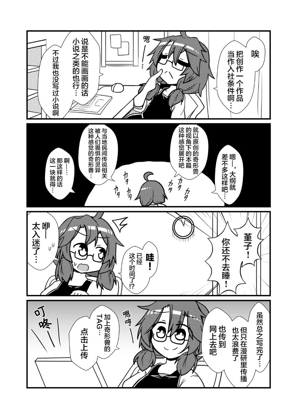 第01话6