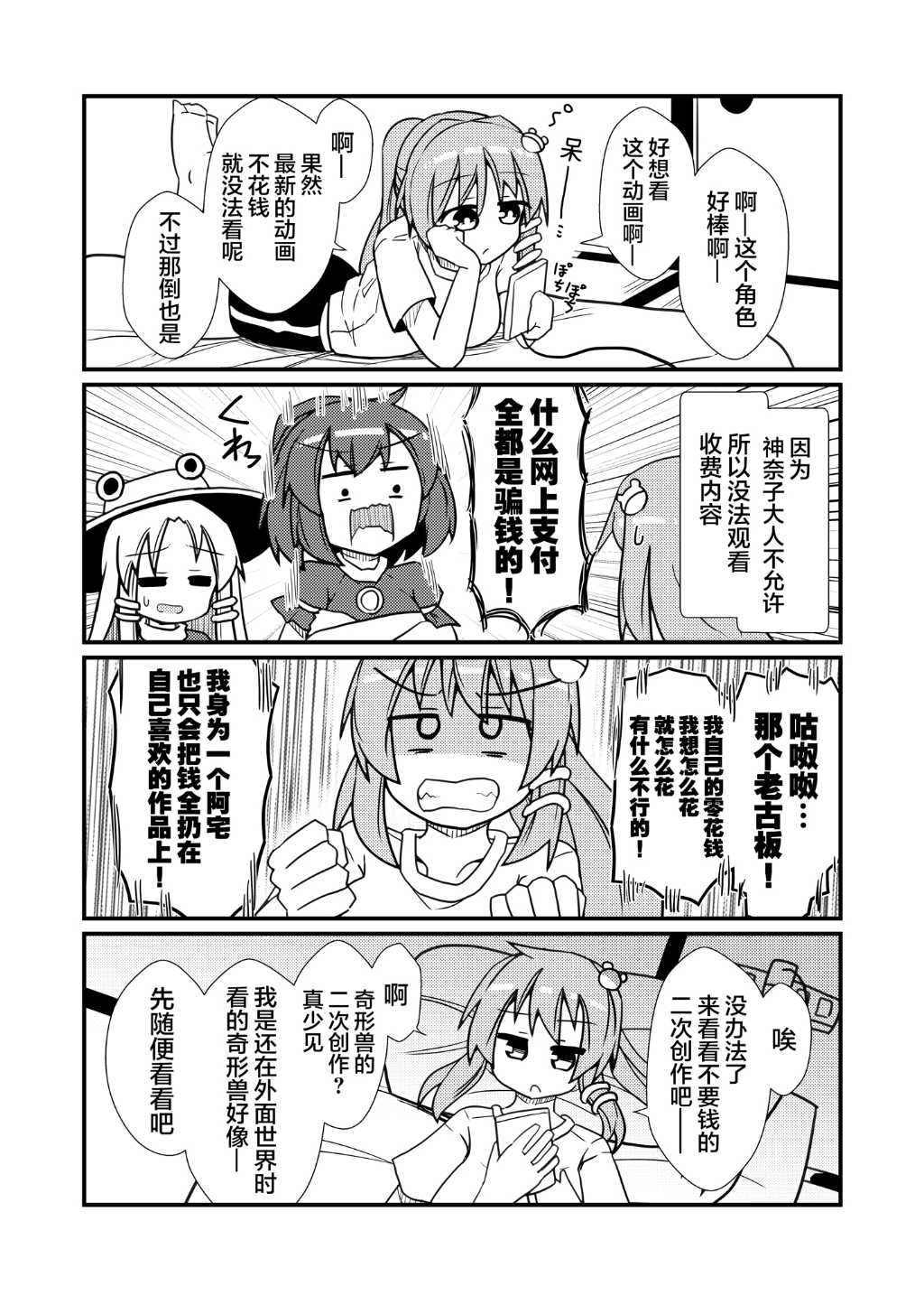 第01话8
