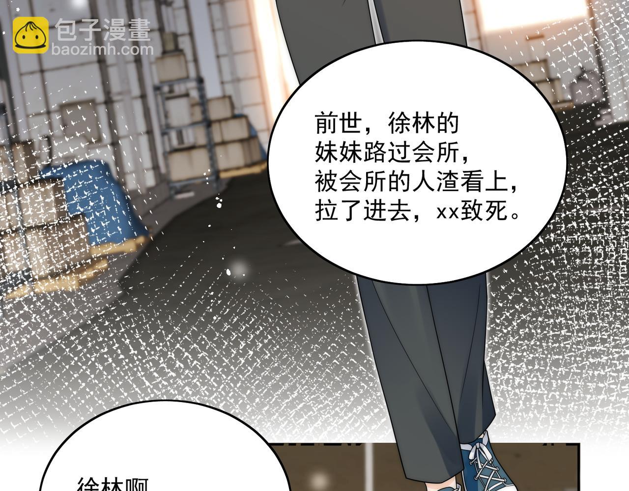 第十八话金刚宝贝护妻啦39