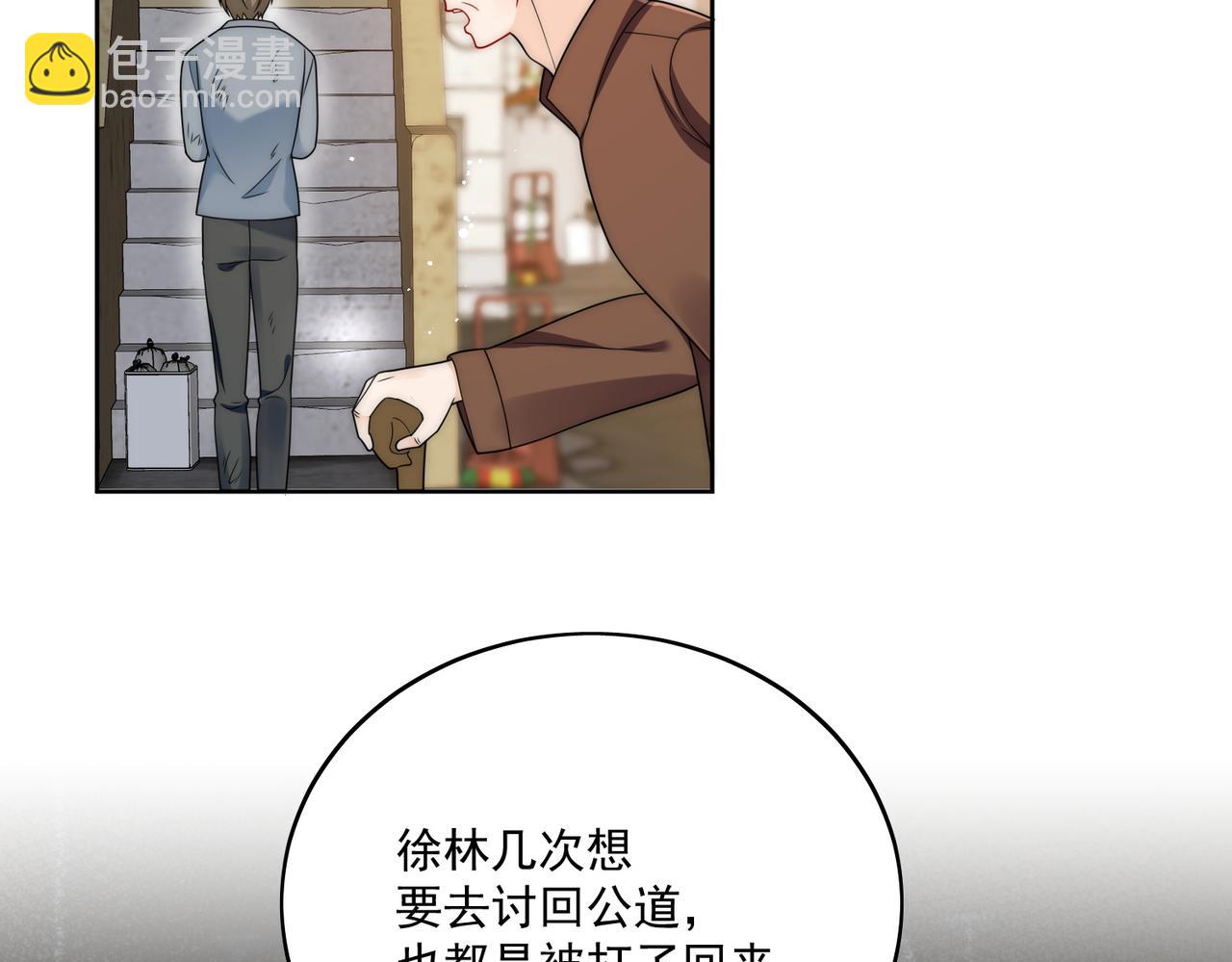 第十八话金刚宝贝护妻啦42