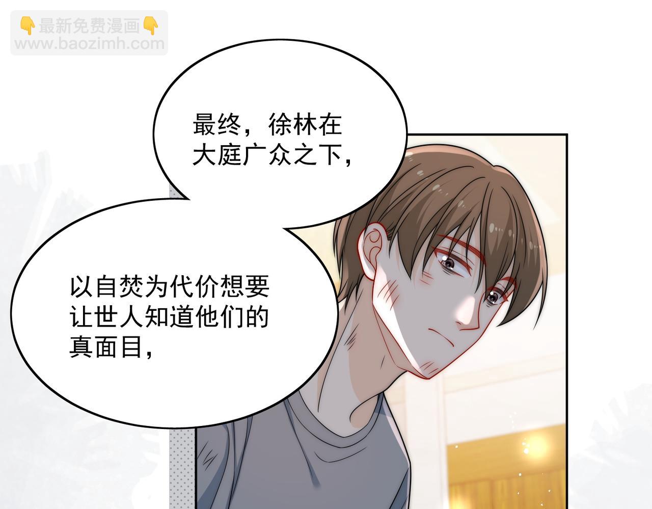 第十八话金刚宝贝护妻啦47